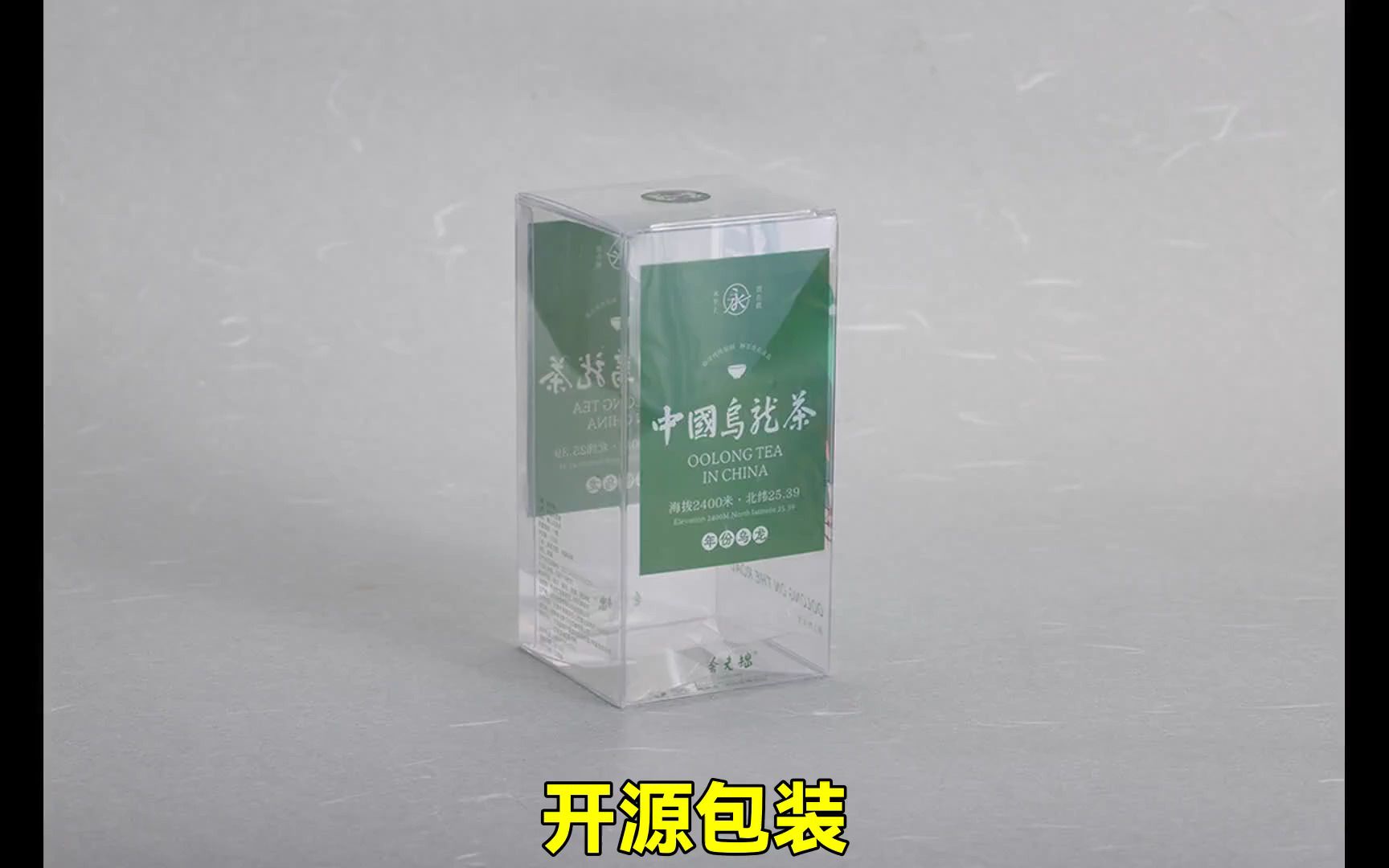 [图]包装注塑模具定制，沣然包装抽纸定制，米泉塑料包装定制，吸塑包装定制报价很多朋友在找礼盒包装厂家，图纸，图片，单价，开源包装，高端酒类等包装礼盒纸盒加工三顿半外包