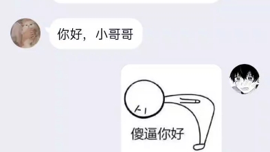 今天qq突然有一个绿茶加我.哔哩哔哩bilibili