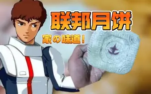 Descargar video: 【霉逝】十分滴新鲜，十分滴美味！