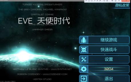 [图]视界线mod---《EVE 天使时代》 游戏链接在简介