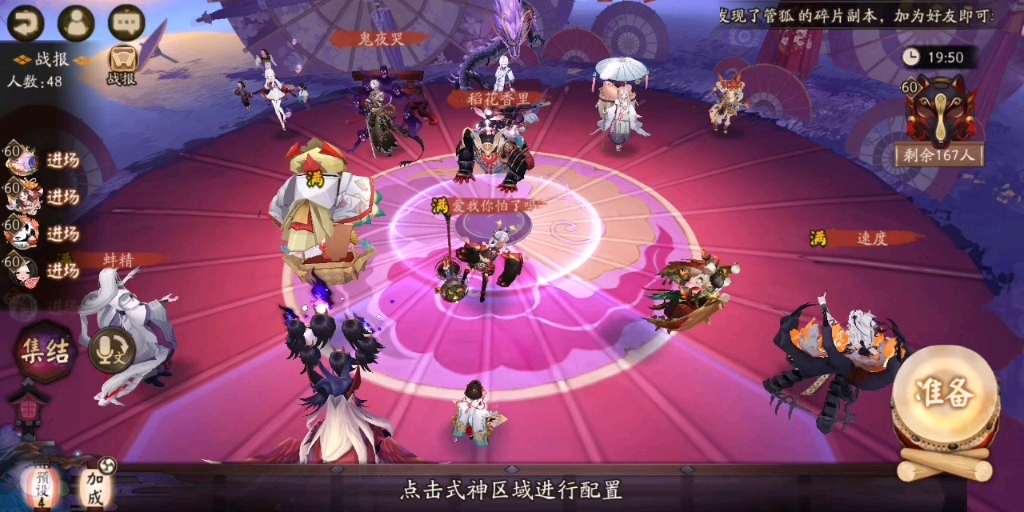 阴阳师道馆道馆