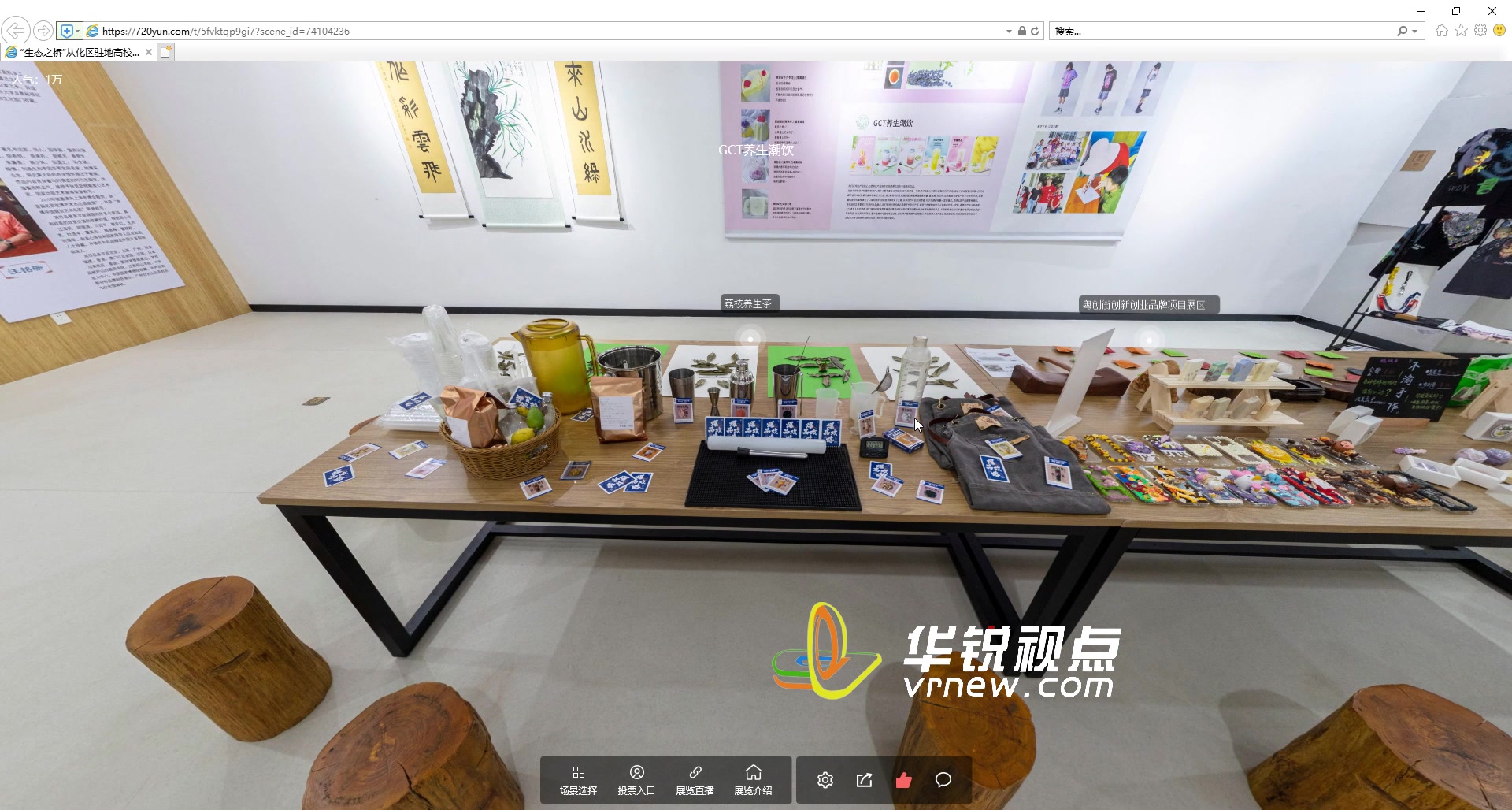 高校毕业作品web3D线上全景展示哔哩哔哩bilibili