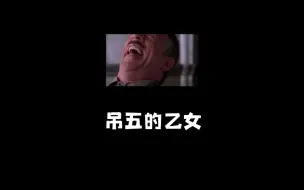 Download Video: 究竟是谁在生产傻白甜女主的乙女啊！！！