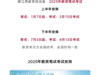 教资资格证报名时间:2025年1月7日考试时间:2025年3月15日考前秘训,简单配合,轻松拿捏~哔哩哔哩bilibili