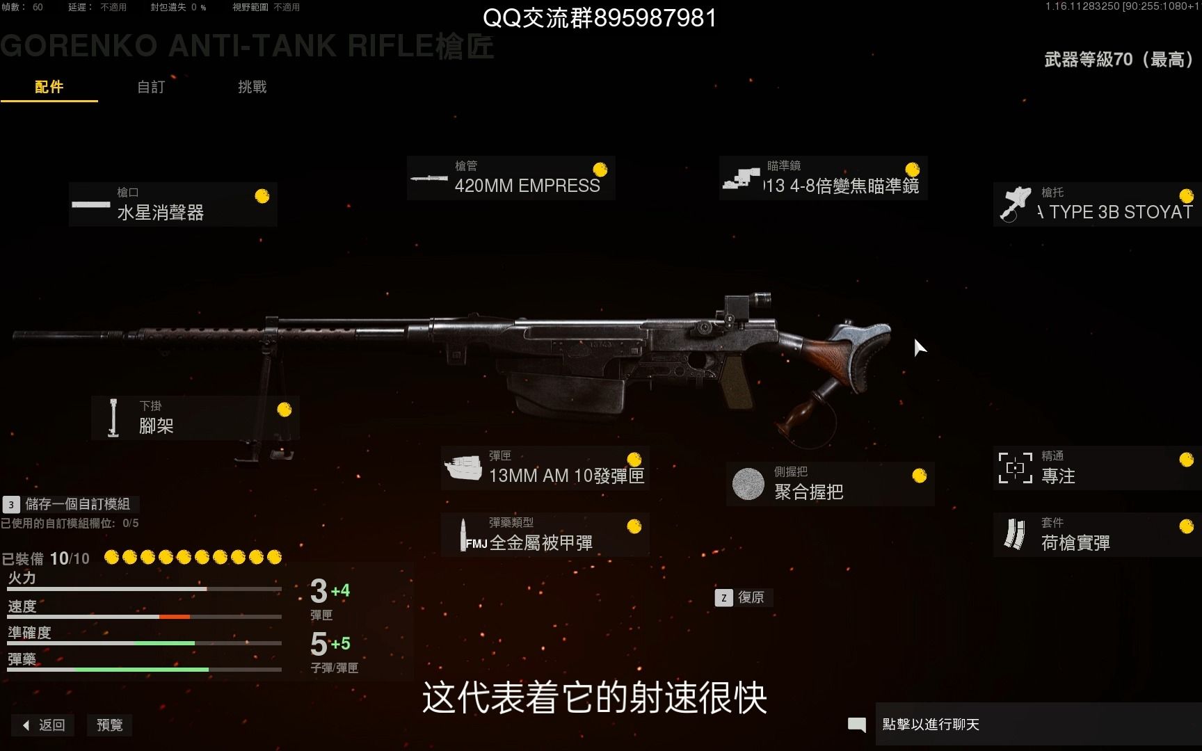 COD18狙击枪GORENKO ANTITANK RIFLE配件分享哔哩哔哩bilibili