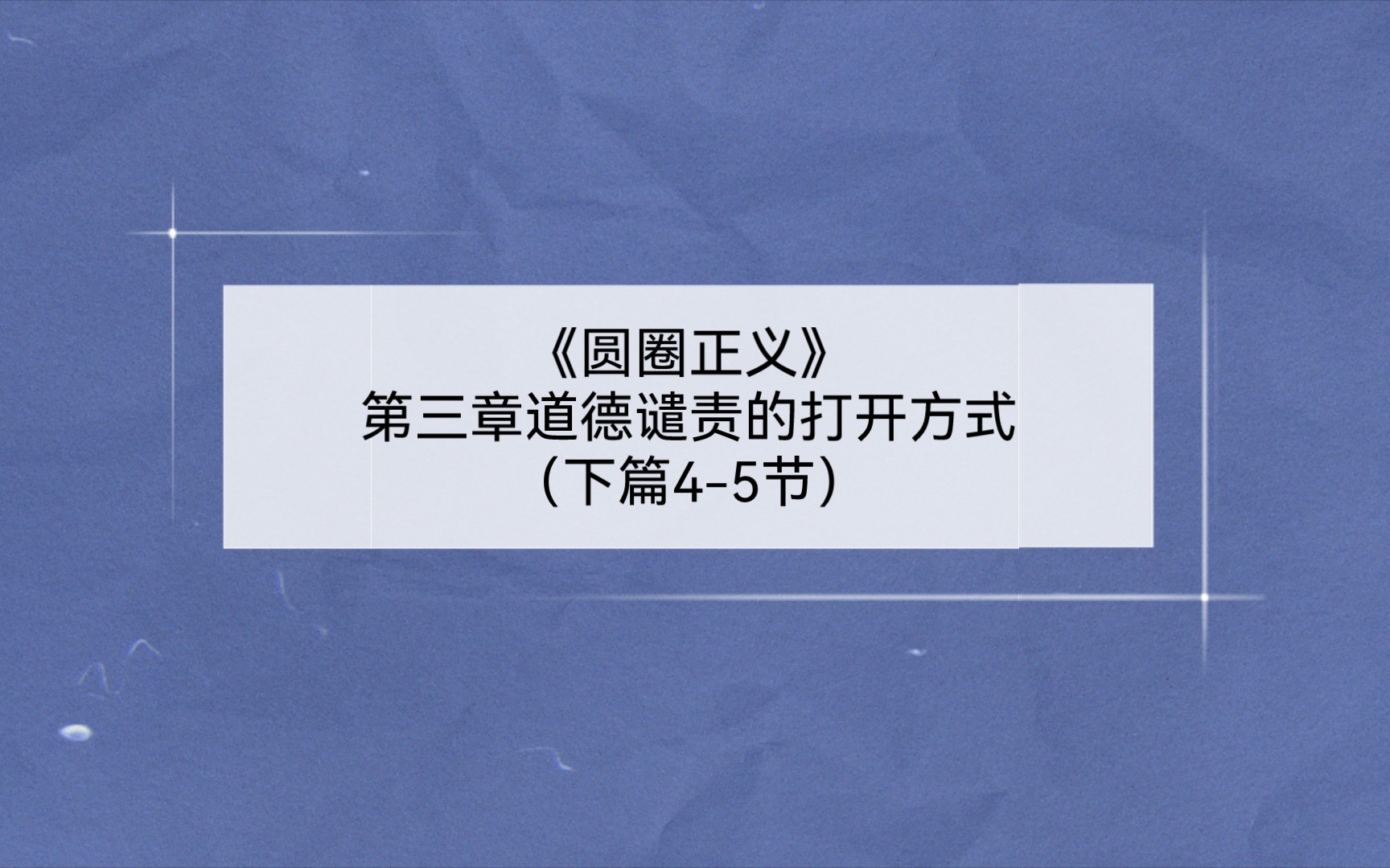 【三分钟读书笔记】当伸出一个手指指责他人,会有4个手指头对着自己哔哩哔哩bilibili