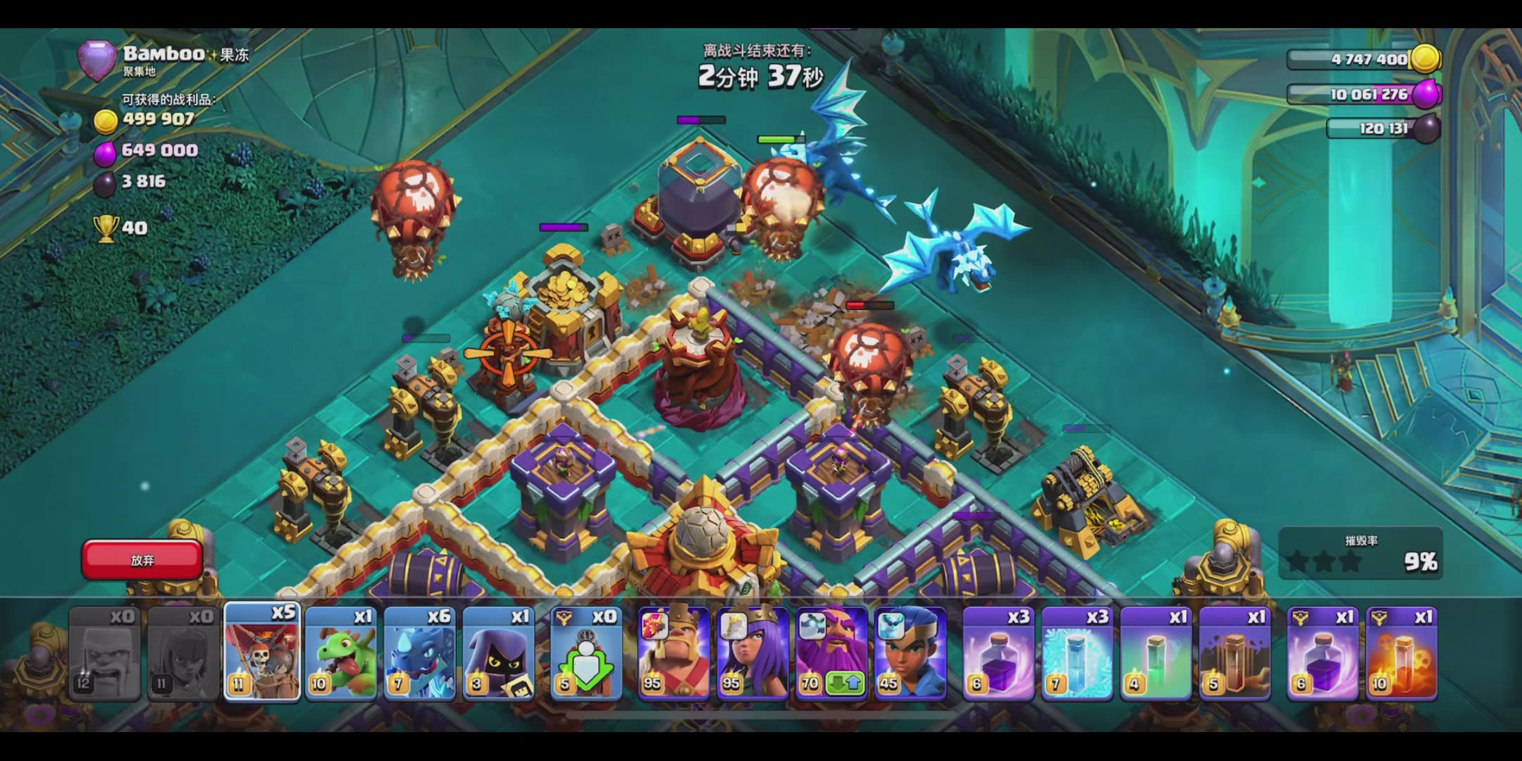 雷龙一字划第七章