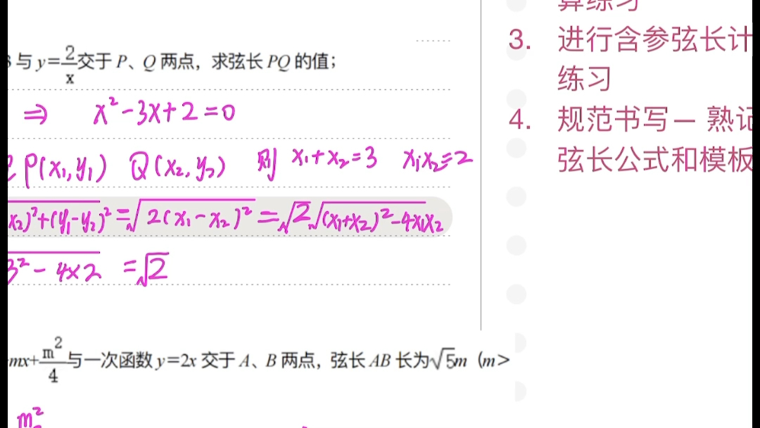 初中压轴题—弦长问题哔哩哔哩bilibili