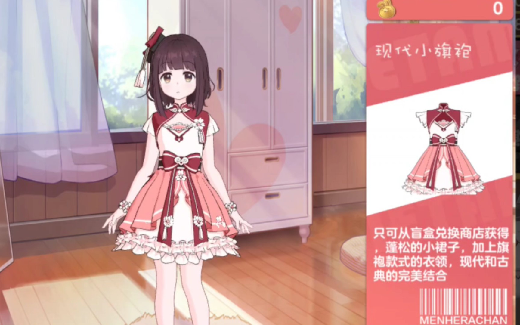 胡桃日记胡桃的漂亮衣服盲盒可开