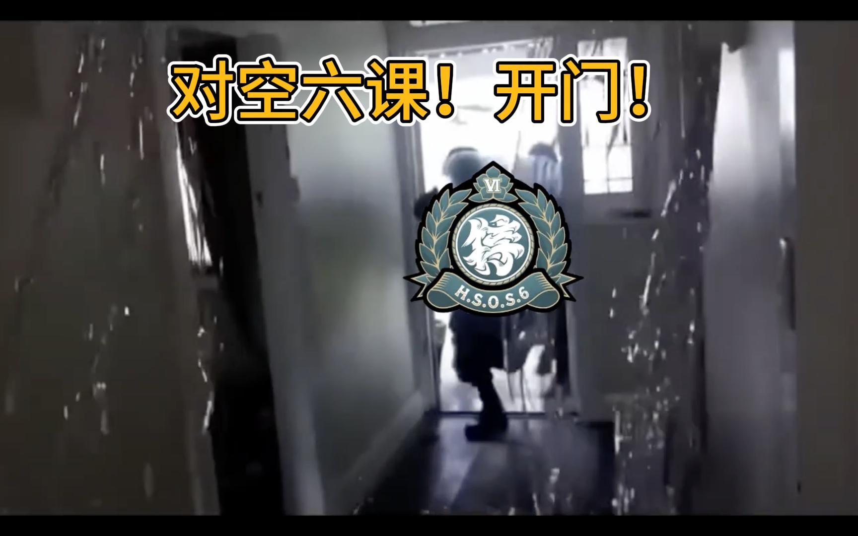 fbi破门表情包 door图片