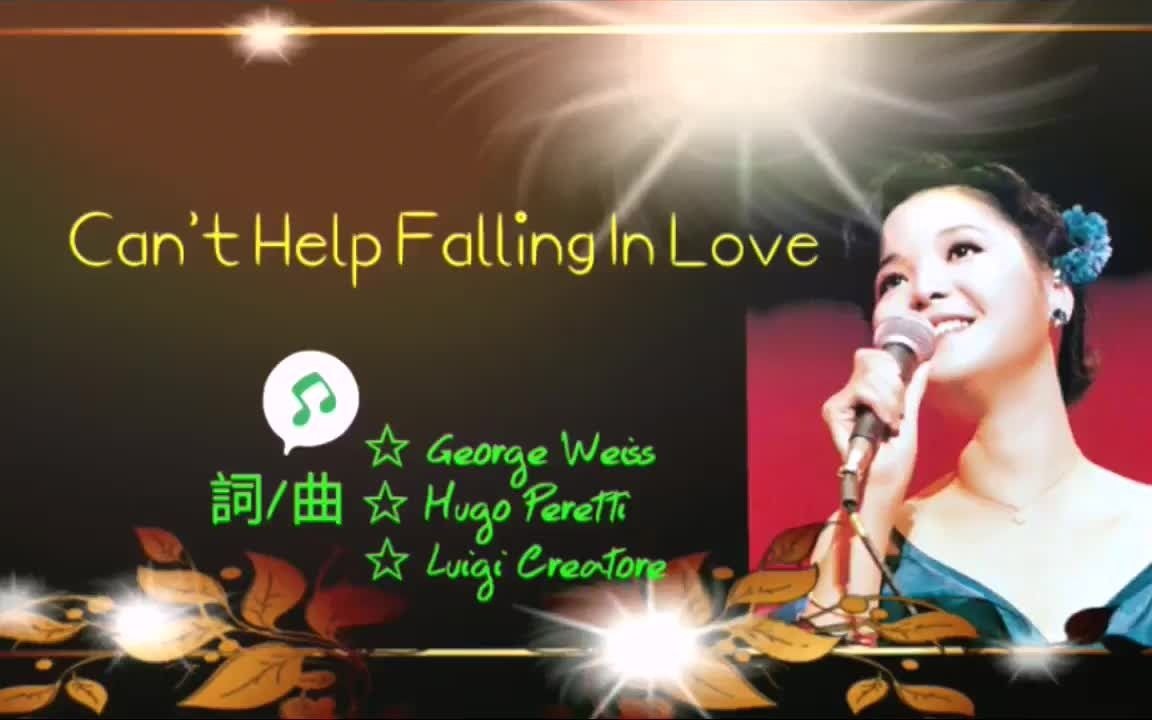 [图]Can't Help Falling In Love Teresa Teng邓丽君