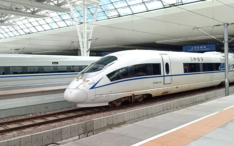 g7532次(三门县站-上海虹桥站)上海虹桥站终到_哔哩哔哩 (゜-゜)つロ