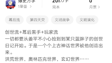 四本超火的幕后流小说推荐哔哩哔哩bilibili