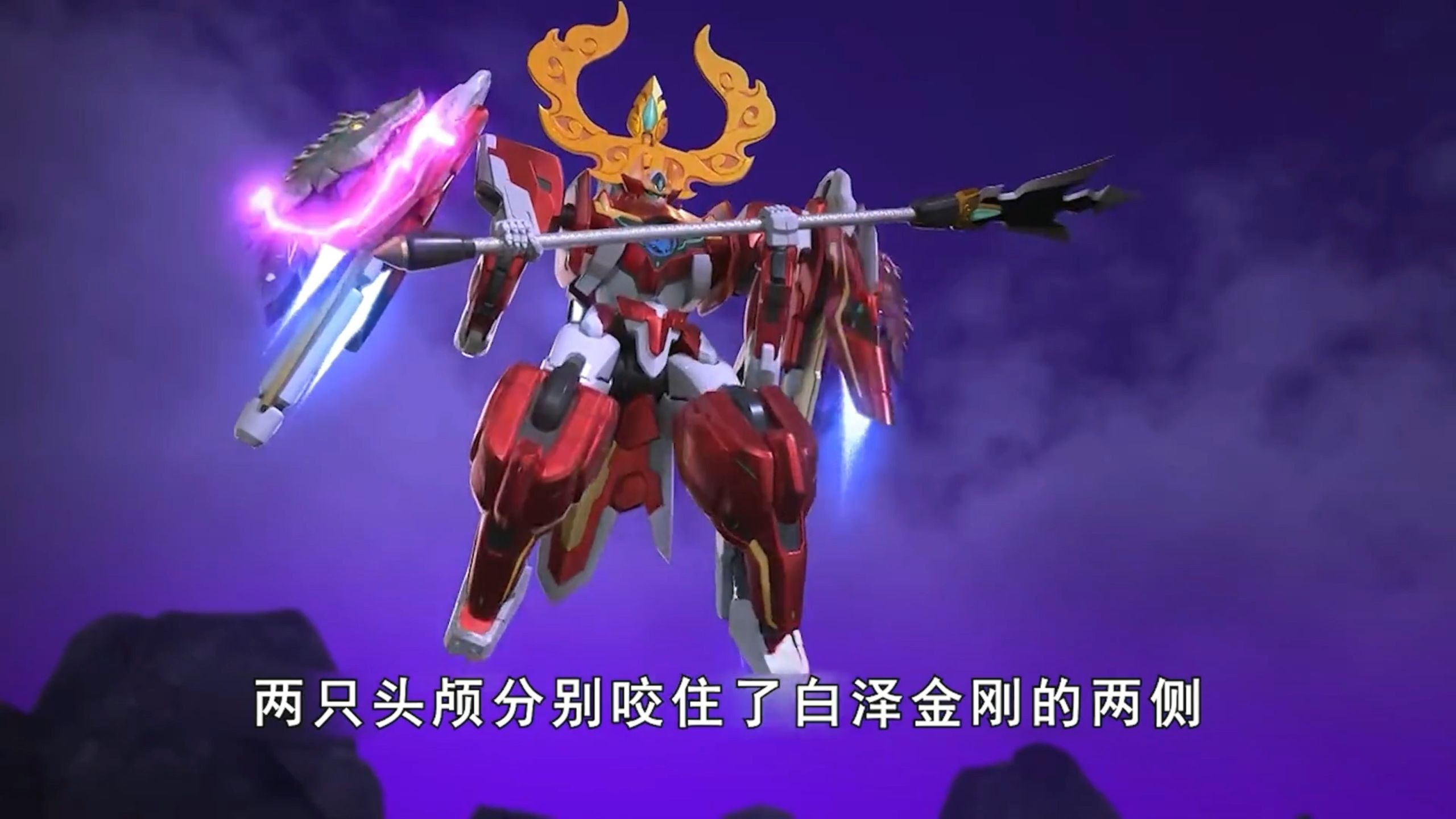 神兽金刚;最酷最炫的霸王麒麟金刚