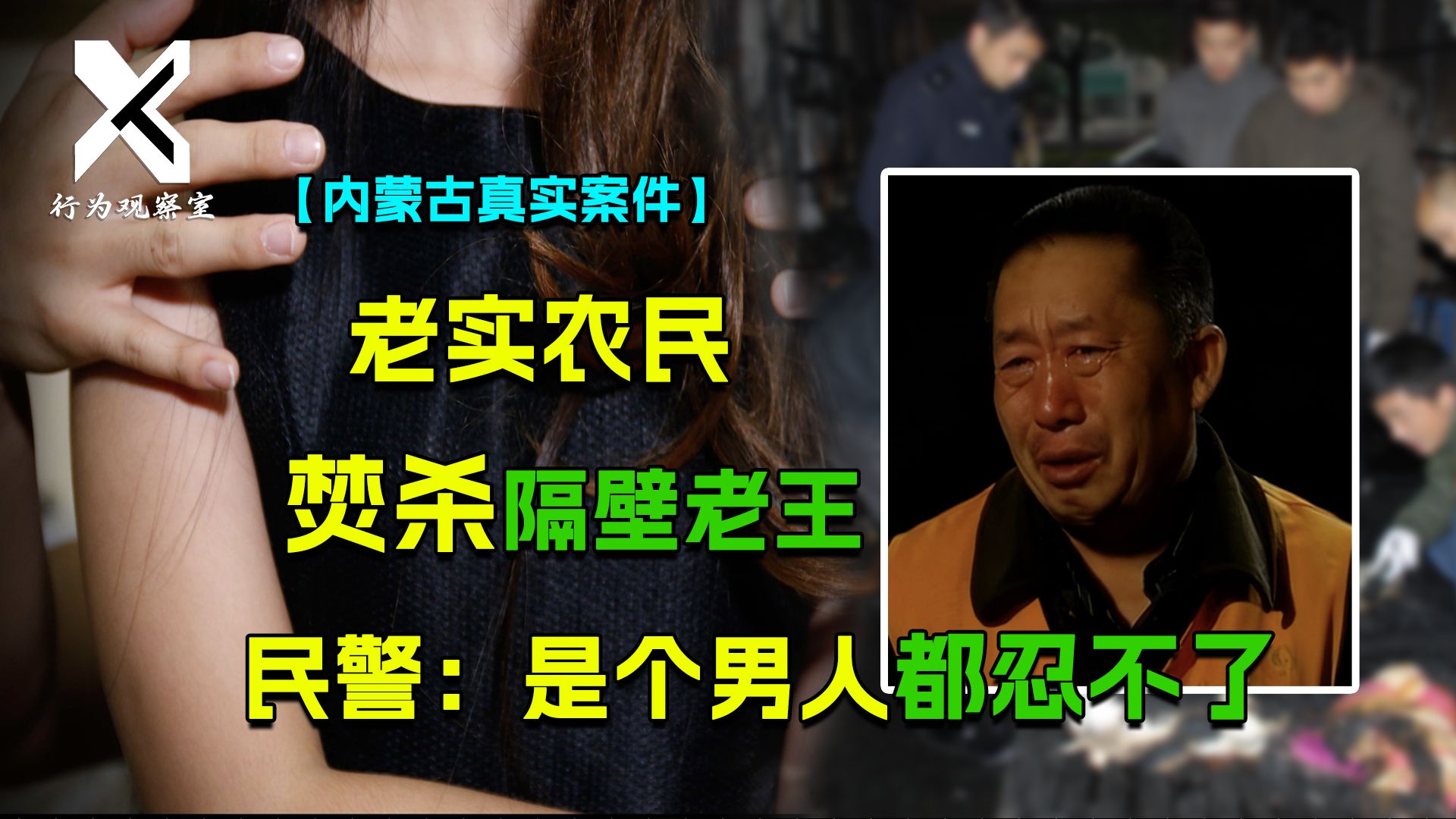 我不仅要弄你老婆,还要搞你闺女!老实农夫忍无可忍狠下杀手!哔哩哔哩bilibili