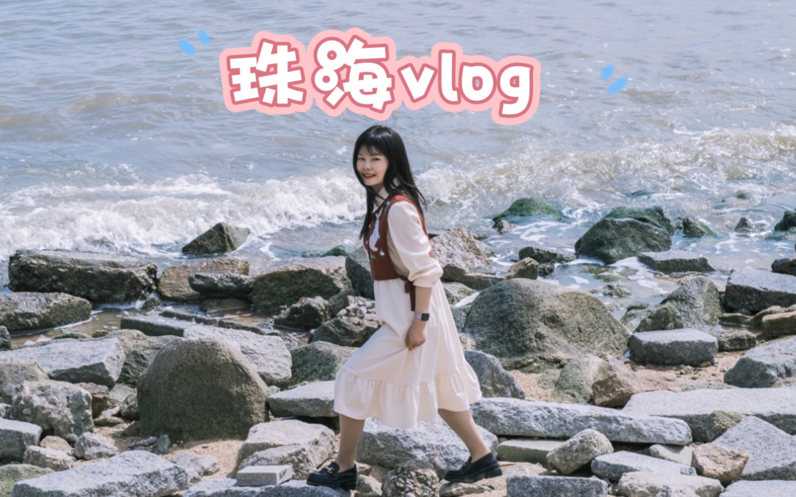 【珠海旅行vlog】珠海真的是令人流连忘返的地方哔哩哔哩bilibili