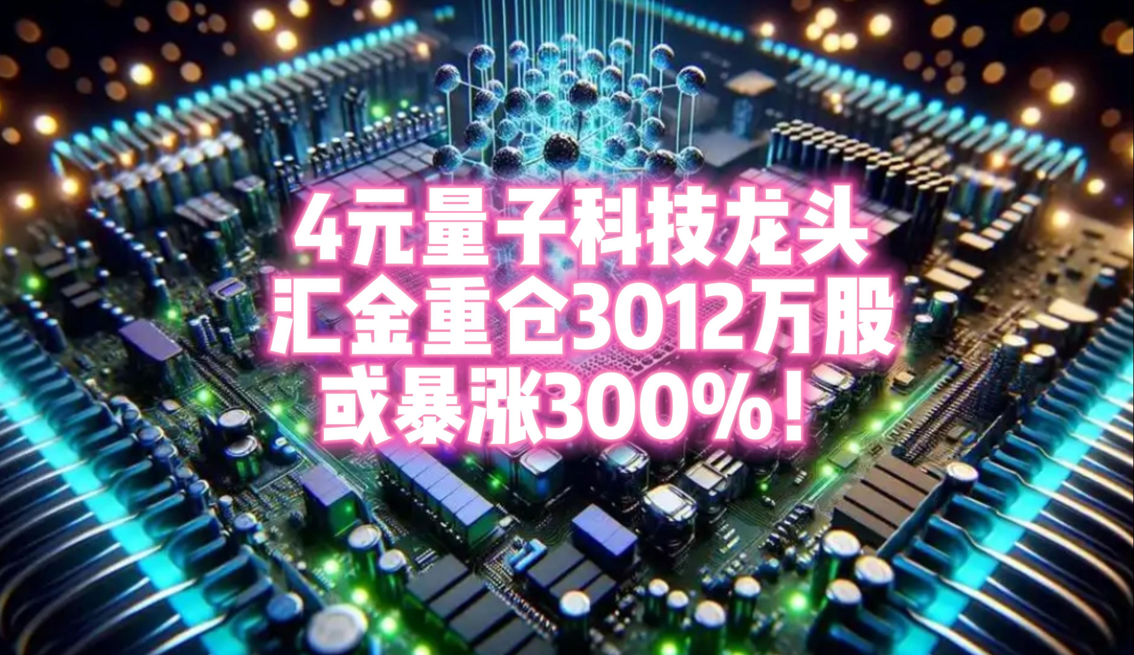 超聚变服务器核心龙头股=超聚变技术公司会不会上市