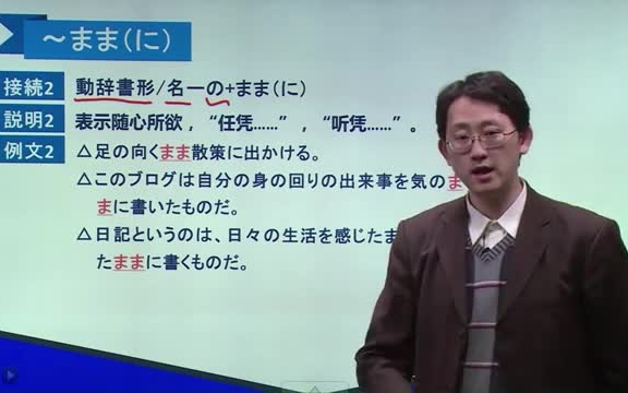 [图][补档]n2蓝宝书第16单元全讲解