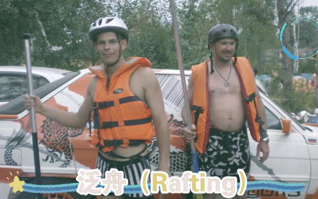 泛舟(Rafting)是指利用橡皮艇或者竹筏,在时而湍急时而平缓的水流中顺流而下的一种户外运动方式哔哩哔哩bilibili