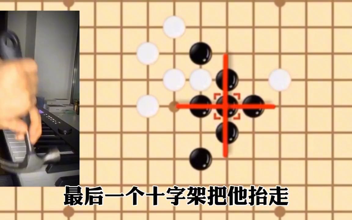 五子棋三角阵图片