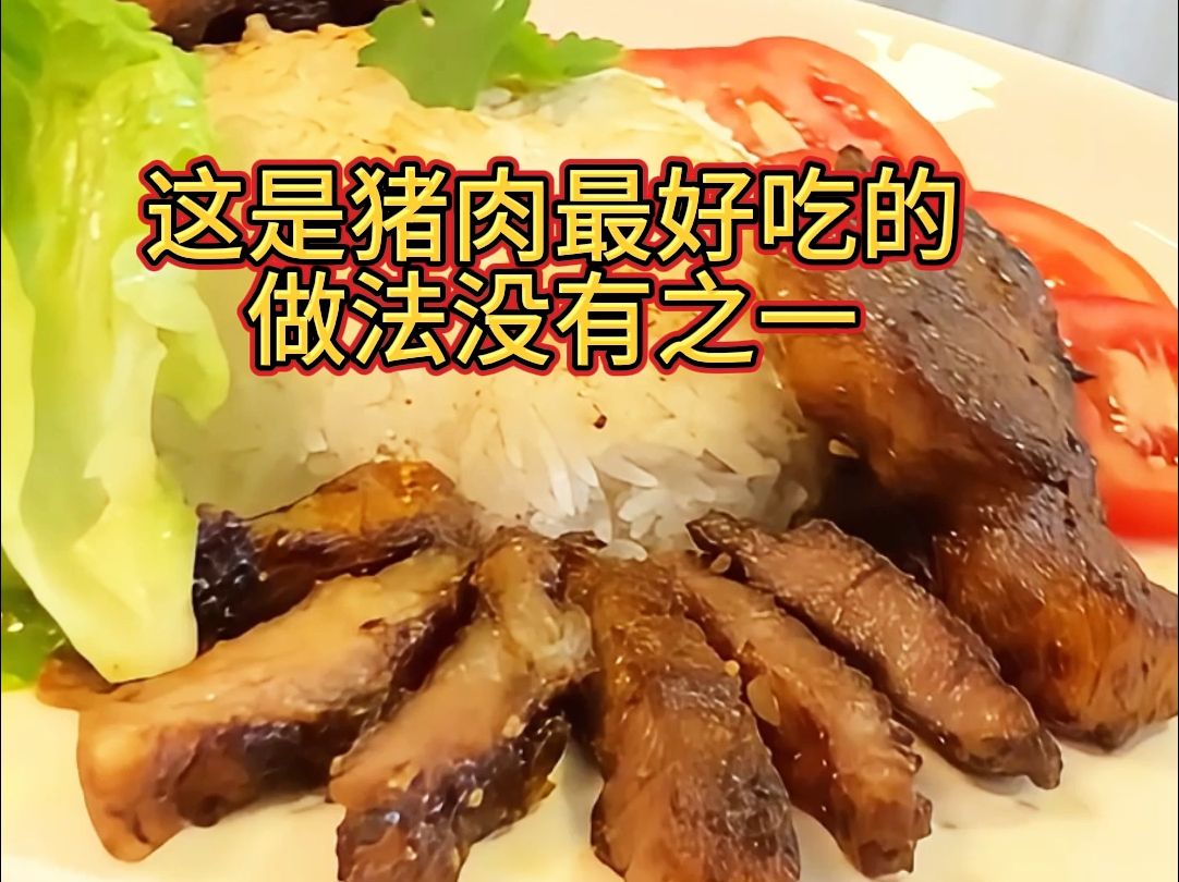 美食陪你看奥运赛事系列三,这是猪肉最好吃的做法,没有之一