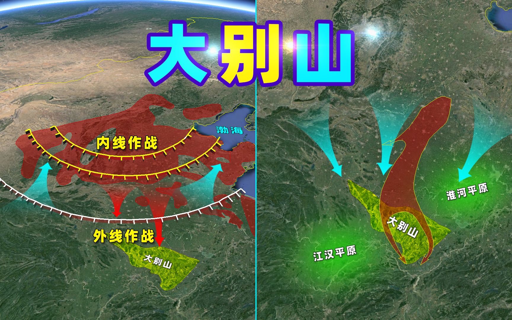 [图]千里挺进大别山，为什么是大别山？有怎样的背景及战略意义