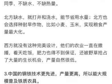 为什么明明欧洲耕地面积更大,但自古以来中国人口数量都远超欧洲哔哩哔哩bilibili