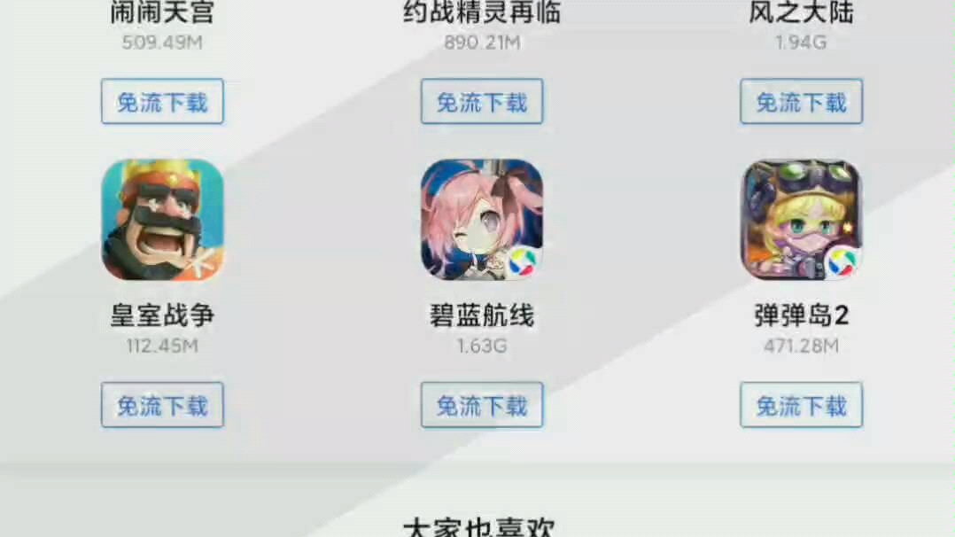 联通广告29元100G上网情况哔哩哔哩bilibili