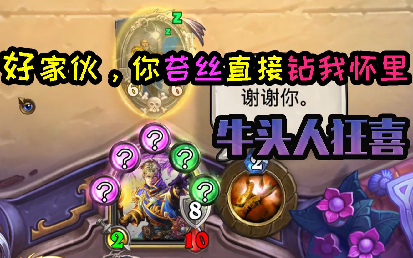 活动作品牛头人狂喜