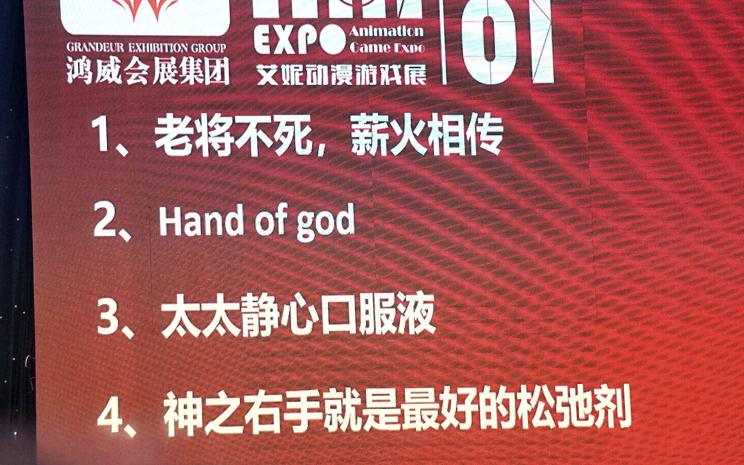 awm广播剧光合积木190607重庆艾妮见面会姜sir胡良伟