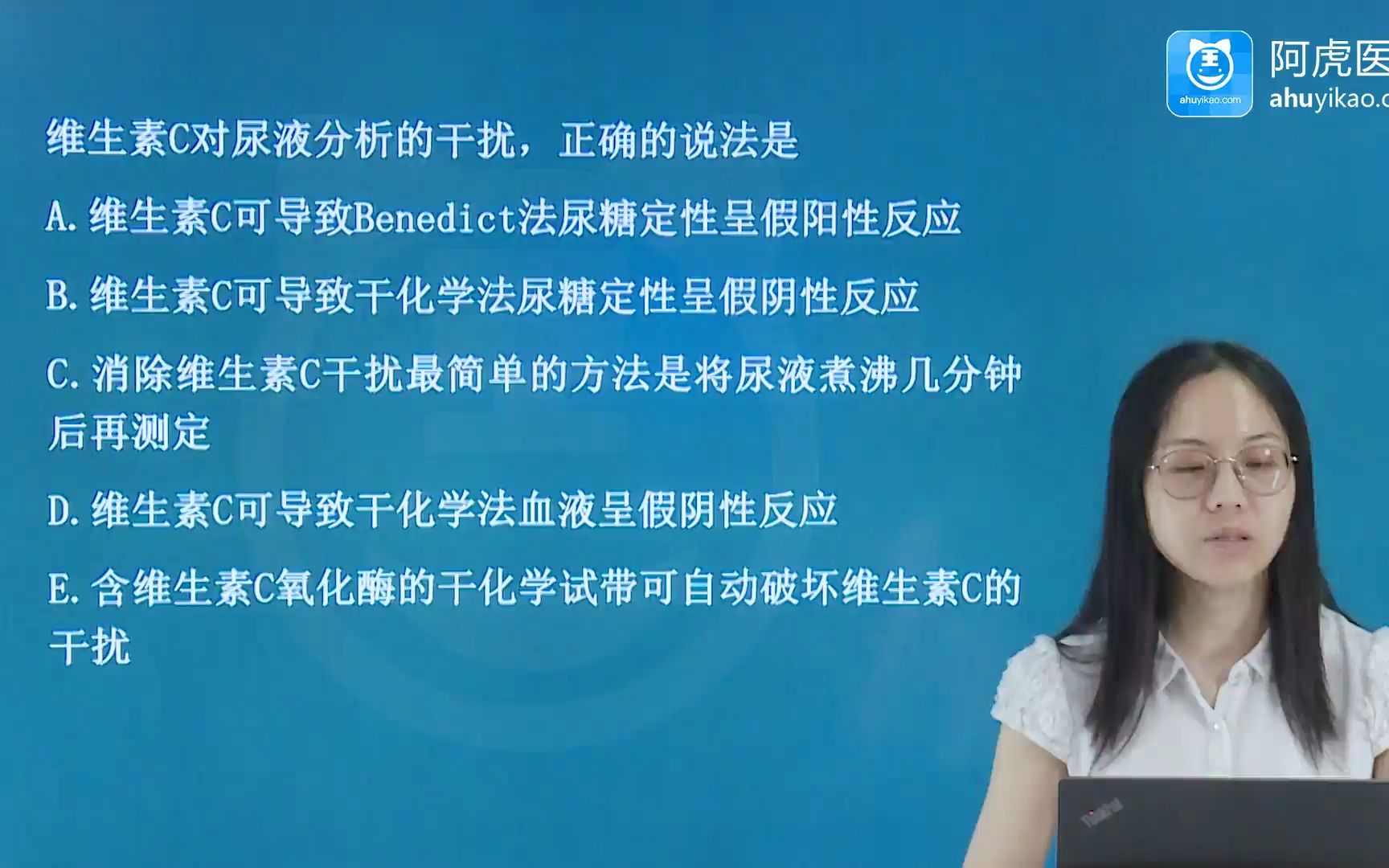 [图]2023临床医学检验临床基础检验技术副高经典例题精析课全套视频课程