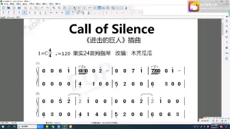 下载视频: 简谱｜call of silence(版本2)拇指琴谱