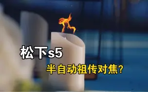 Descargar video: 【松下S5】【适马105mm】露营公园花絮