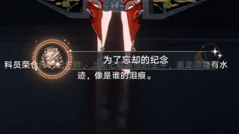 【隐藏成就】为了忘却的纪念