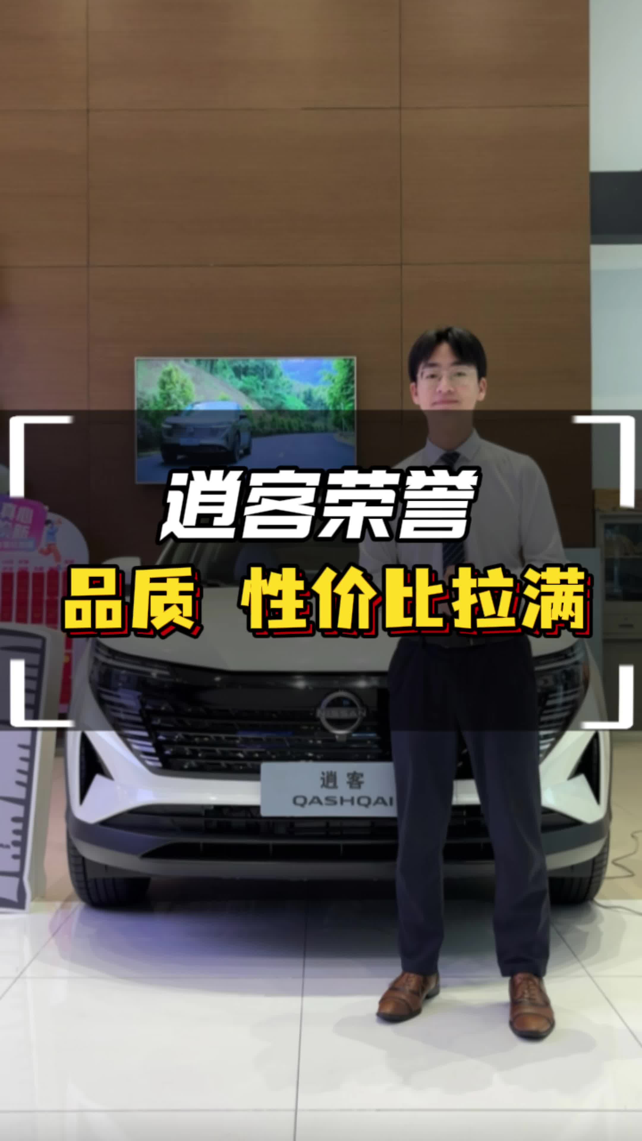 逍客荣誉限时一口价9.98万起,你不来一台?#东风日产