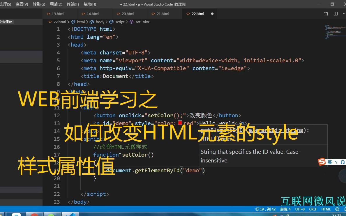 WEB前端学习|如何改变HTML元素的style样式属性值哔哩哔哩bilibili