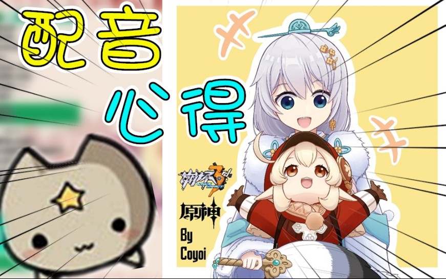 花玲对自己配音角色的占有欲