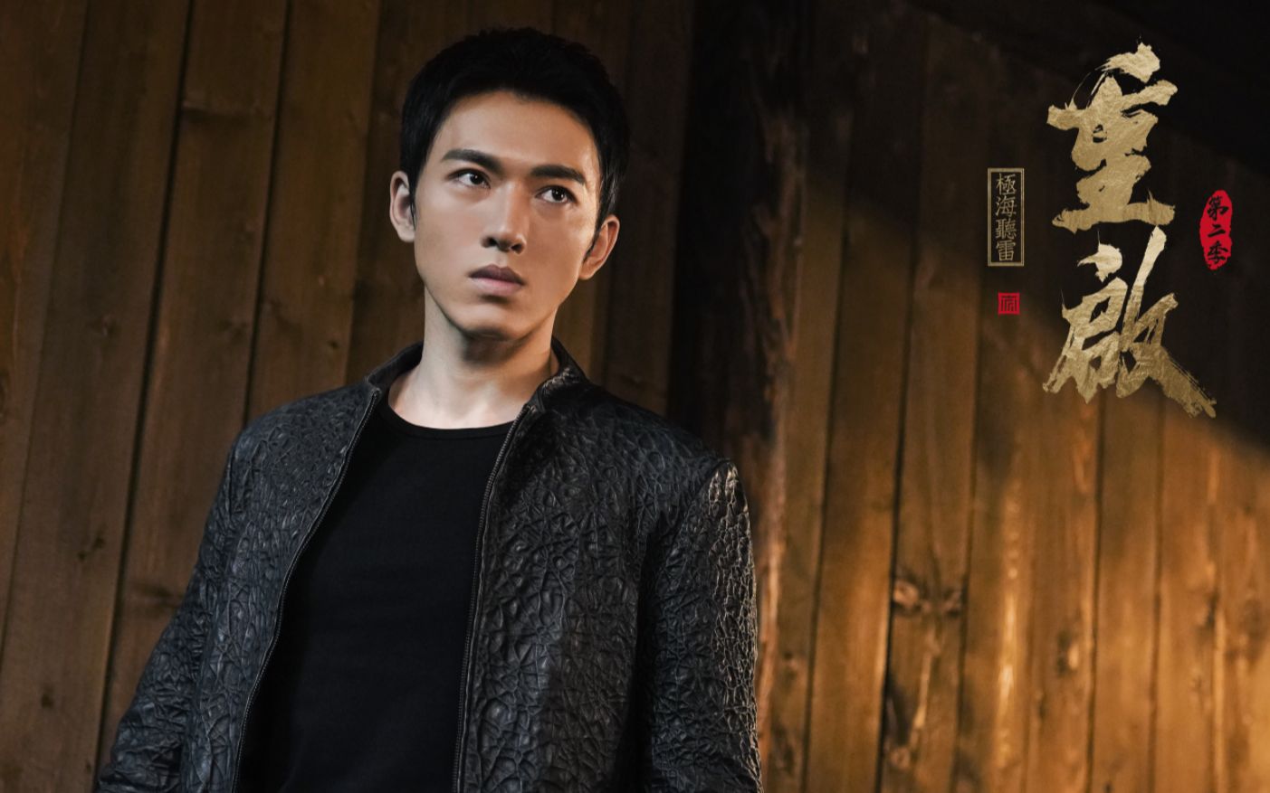 《重启2》十分优秀!为何唯独江子算备受吐槽?关系户加戏咖?