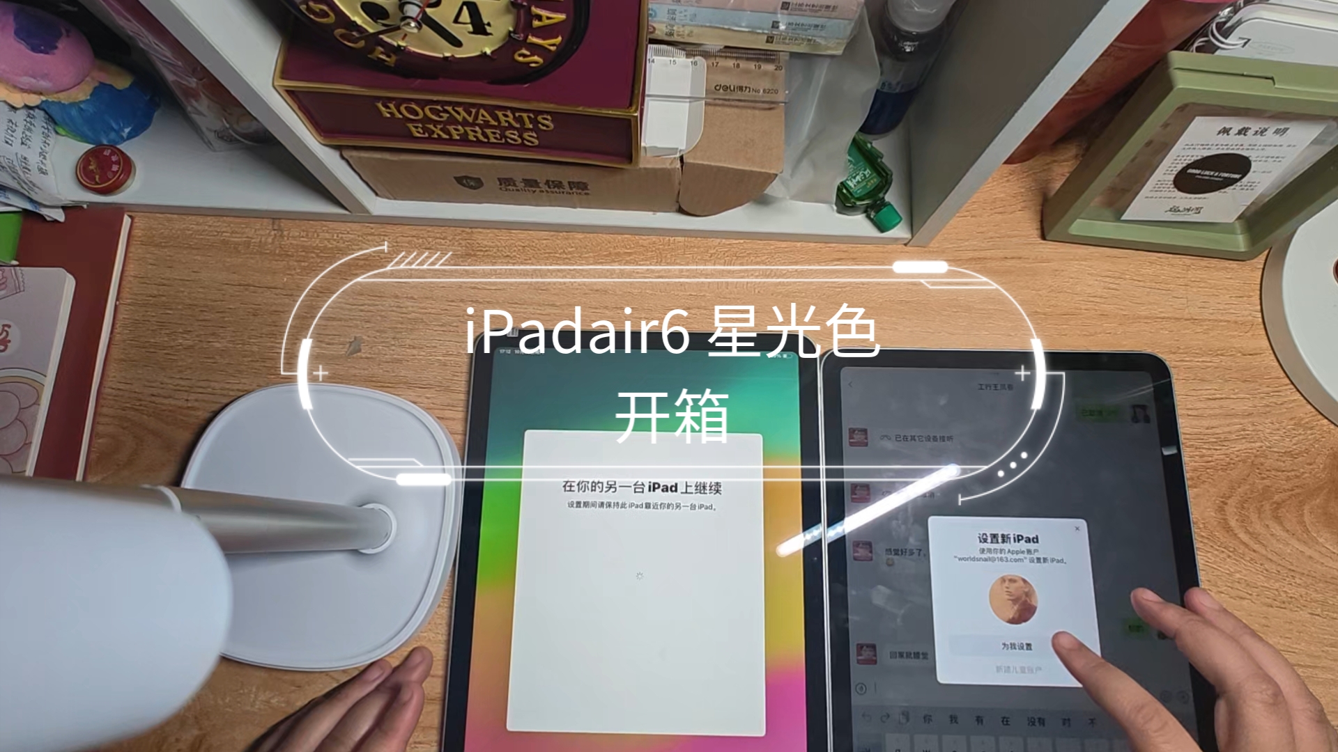 iPadair6 星光色开箱 果然还是很心动的哔哩哔哩bilibili