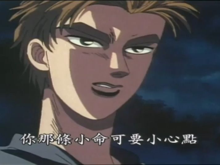 【相同配音】頭文字d裡一個人同時配兩個角色(高橋啟介與中里毅)