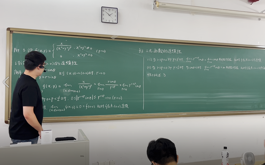 [图]9月16日《数学分析》(涂鸿强老师)