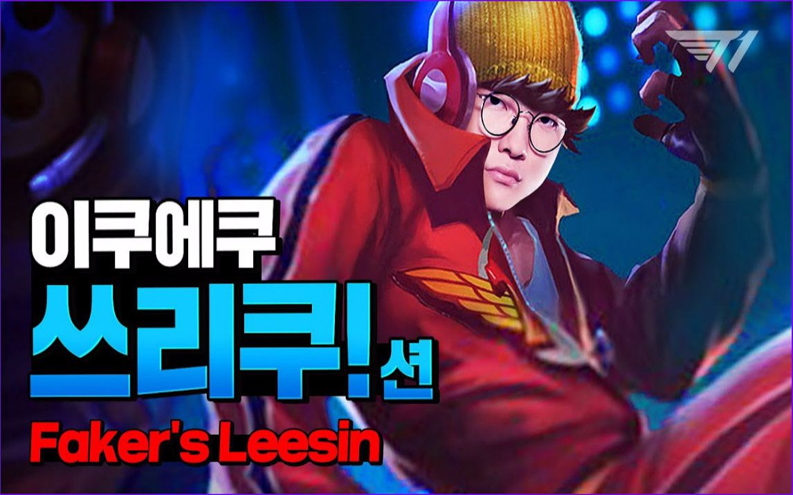 faker直播精华fakerstreamhighlight