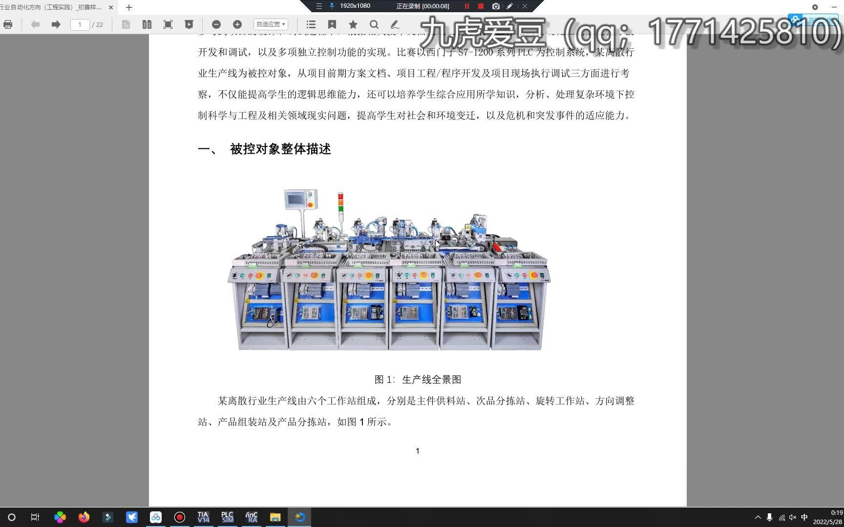 2022年西门子杯离散行业自动化方向,程序加视频讲解哔哩哔哩bilibili