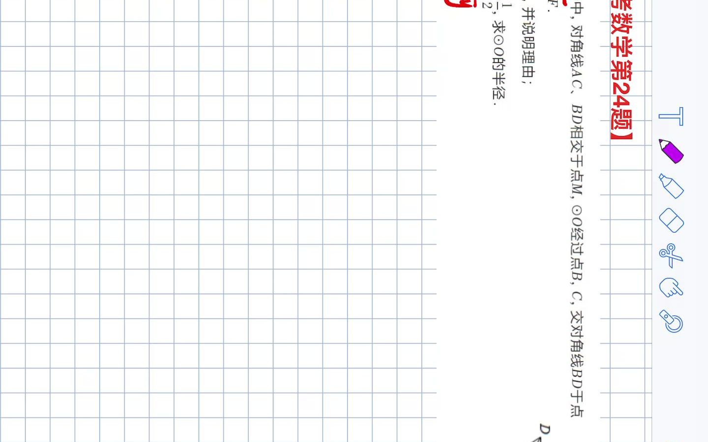 【19】2021内蒙古赤峰中考数学第24题:圆哔哩哔哩bilibili