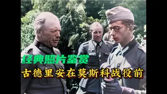 下载视频: 二战德军最后一场闪电战，三大装甲集群齐聚，聚歼苏军百万精锐