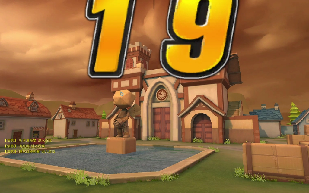 创想兵团2 库存库存