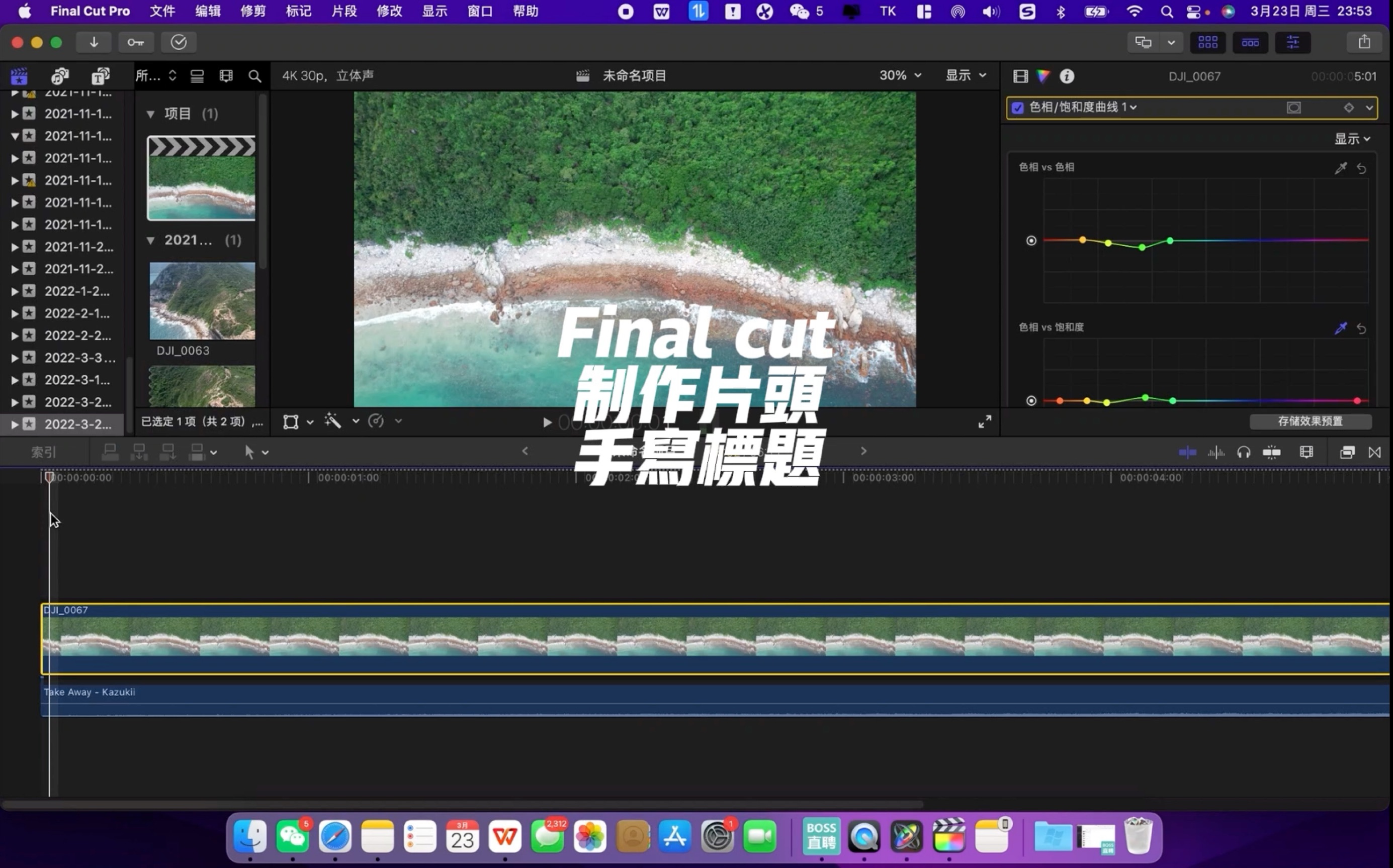 Final cut如何制作手写标题vlog哔哩哔哩bilibili