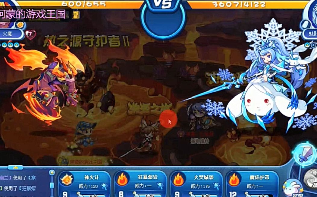《洛克王国》火魔vs魅影幽兰,最喜欢血厚的boss了!