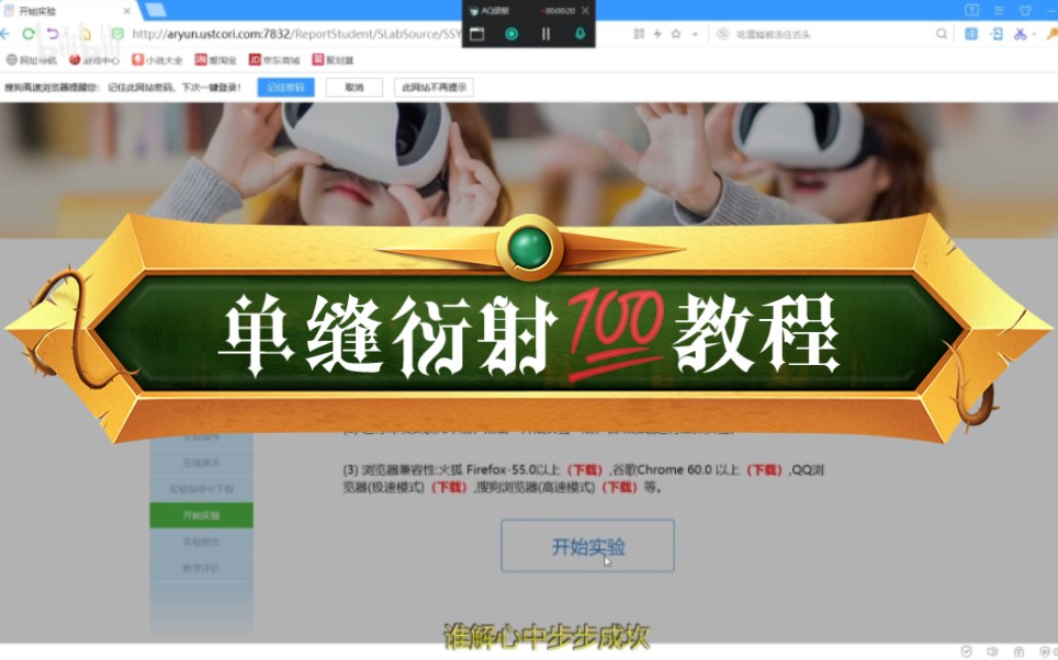 单缝衍射满分(100)教程哔哩哔哩bilibili