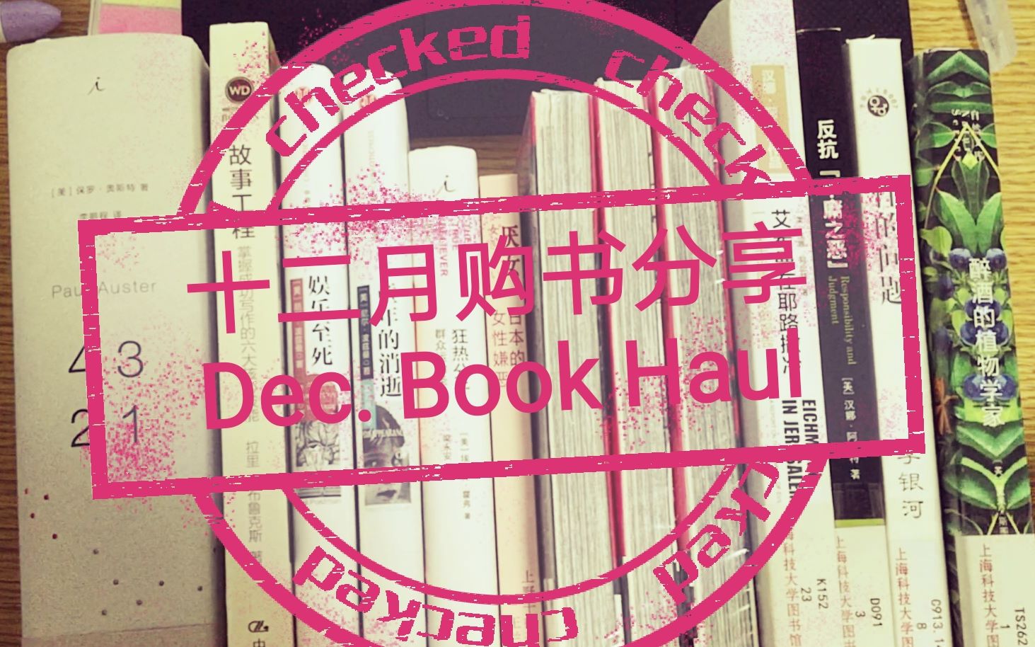 【言寺】十二月新书分享| Dec. Book Haul哔哩哔哩bilibili